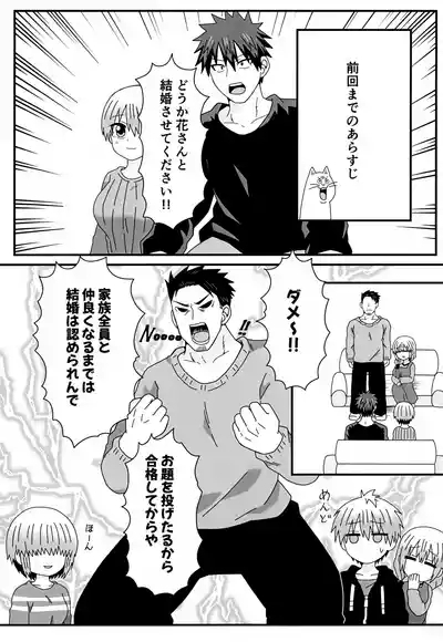 Giri no Ani Kara Kouryaku Taishou to Shite Semarareteimasu. 2 5