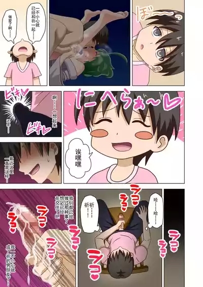 Mitari no Sono Ep. 93- | 魅足之园 （93话起）更新到228话 6