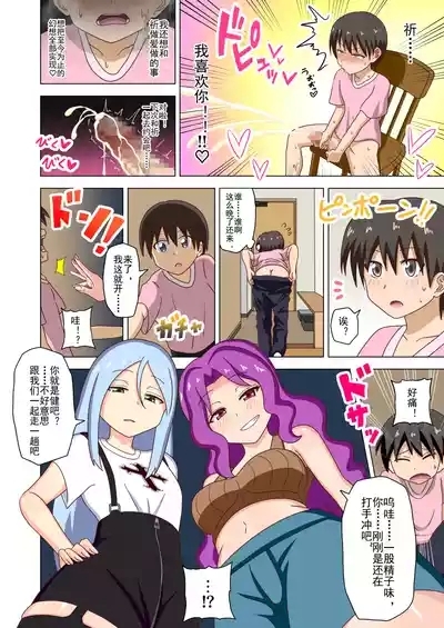 Mitari no Sono Ep. 93- | 魅足之园 （93话起）更新到228话 7