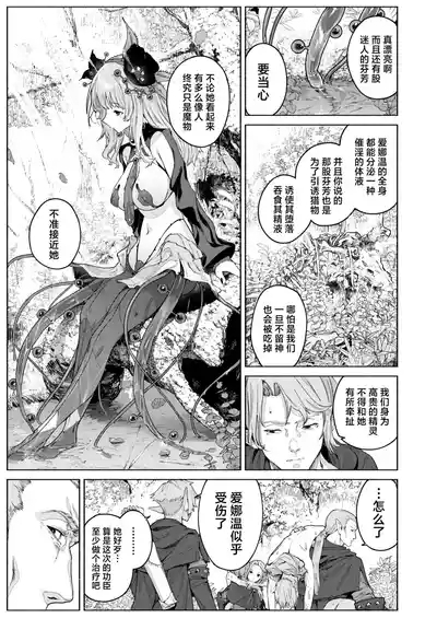花蜜の庭 10