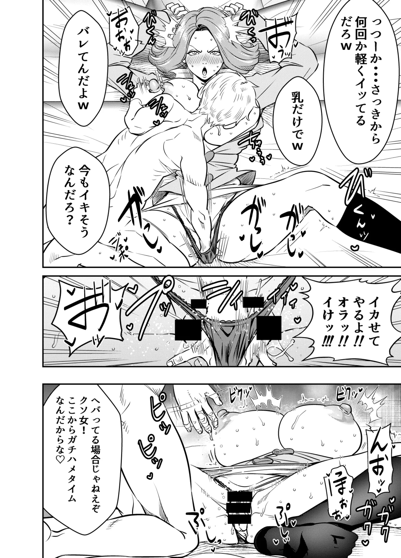 Request Itadaita Mono desu 2