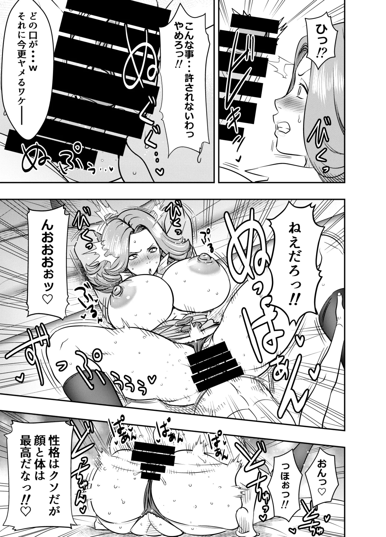 Request Itadaita Mono desu 3