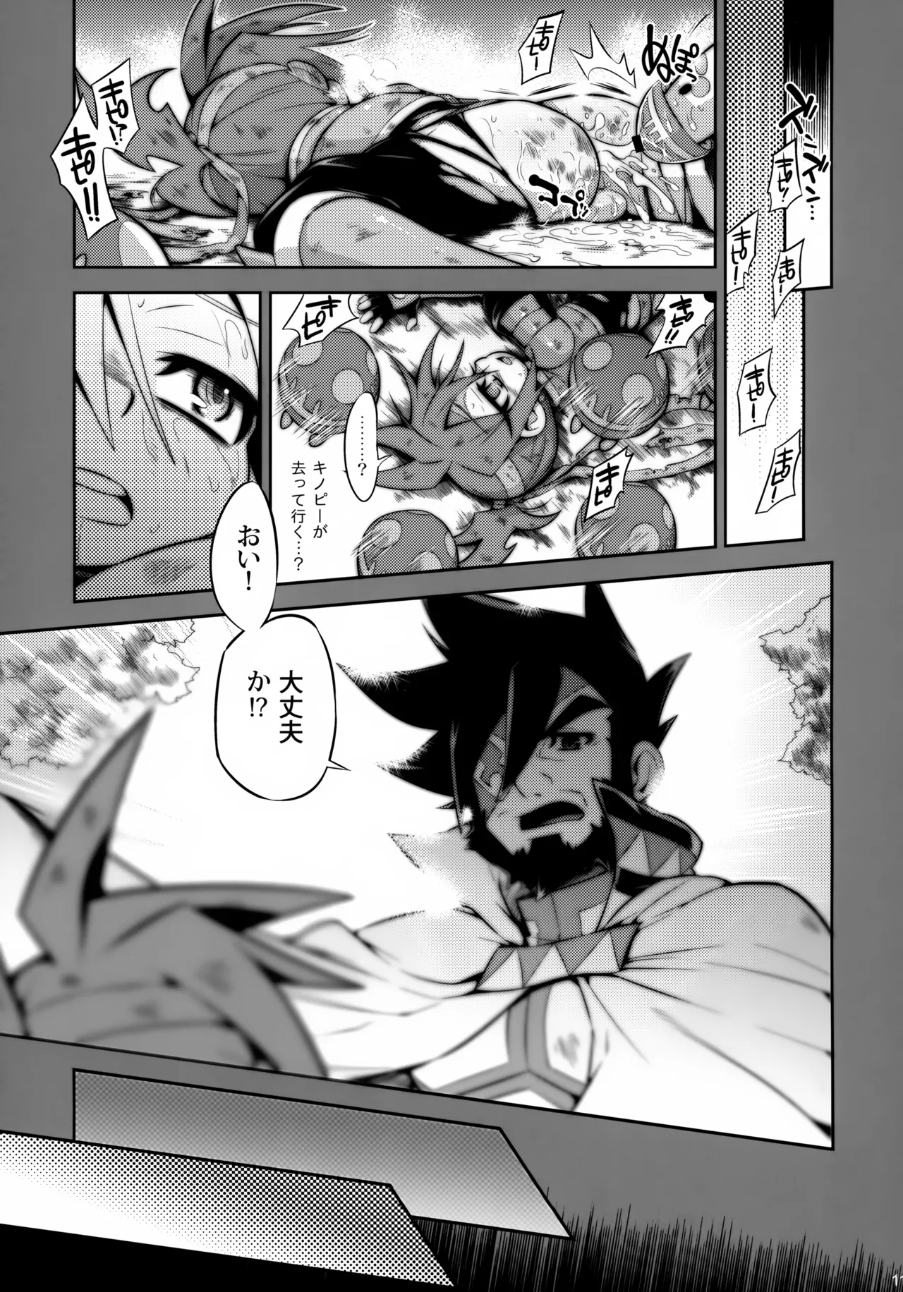 Kinopedia ni wa Nottenai Gekienken no Are ya Sore - Page 11