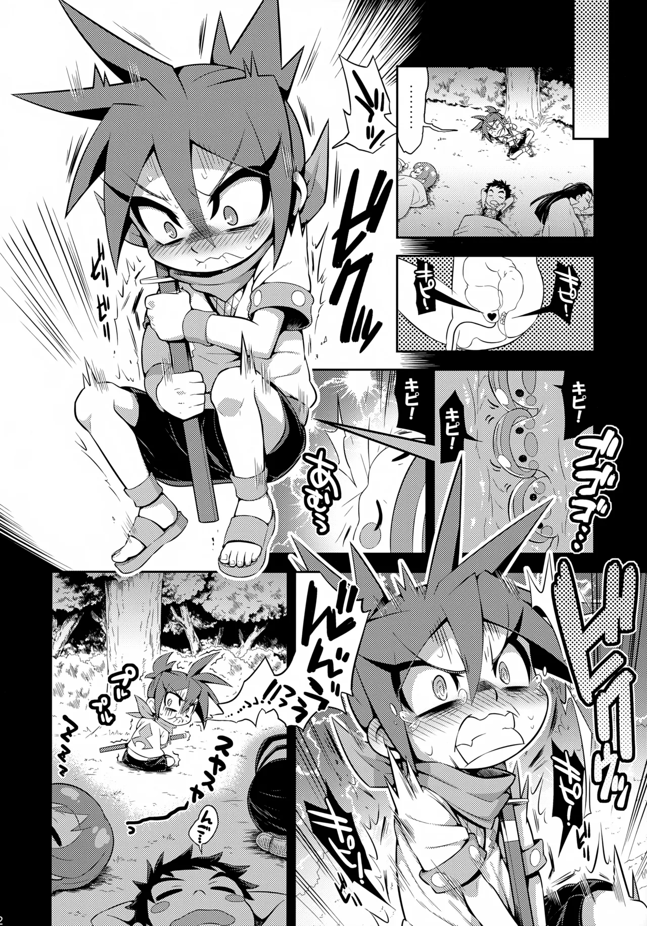 Kinopedia ni wa Nottenai Gekienken no Are ya Sore - Page 12