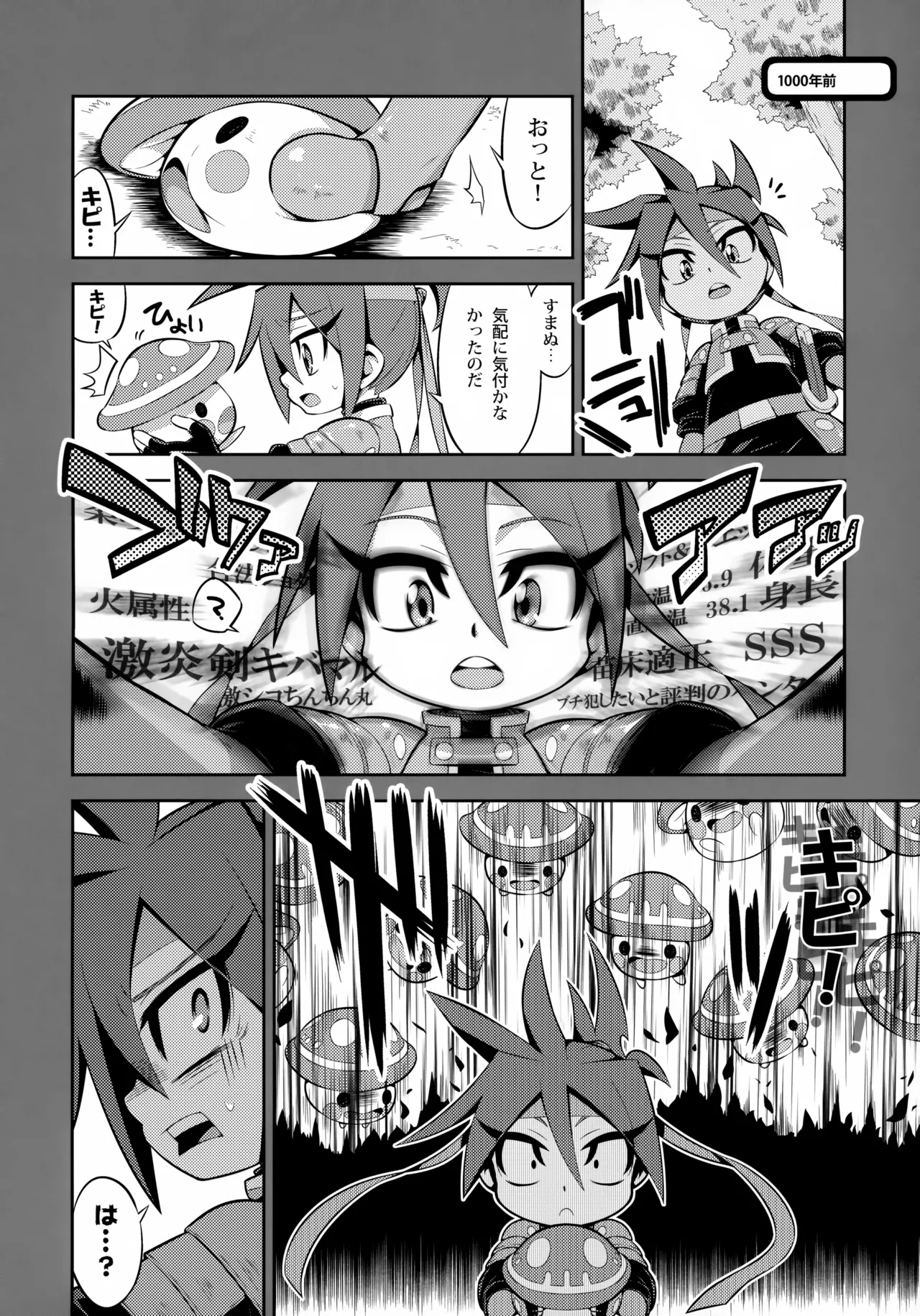 Kinopedia ni wa Nottenai Gekienken no Are ya Sore - Page 6