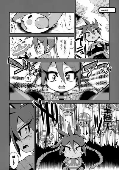 Kinopedia ni wa Nottenai Gekienken no Are ya Sore 6