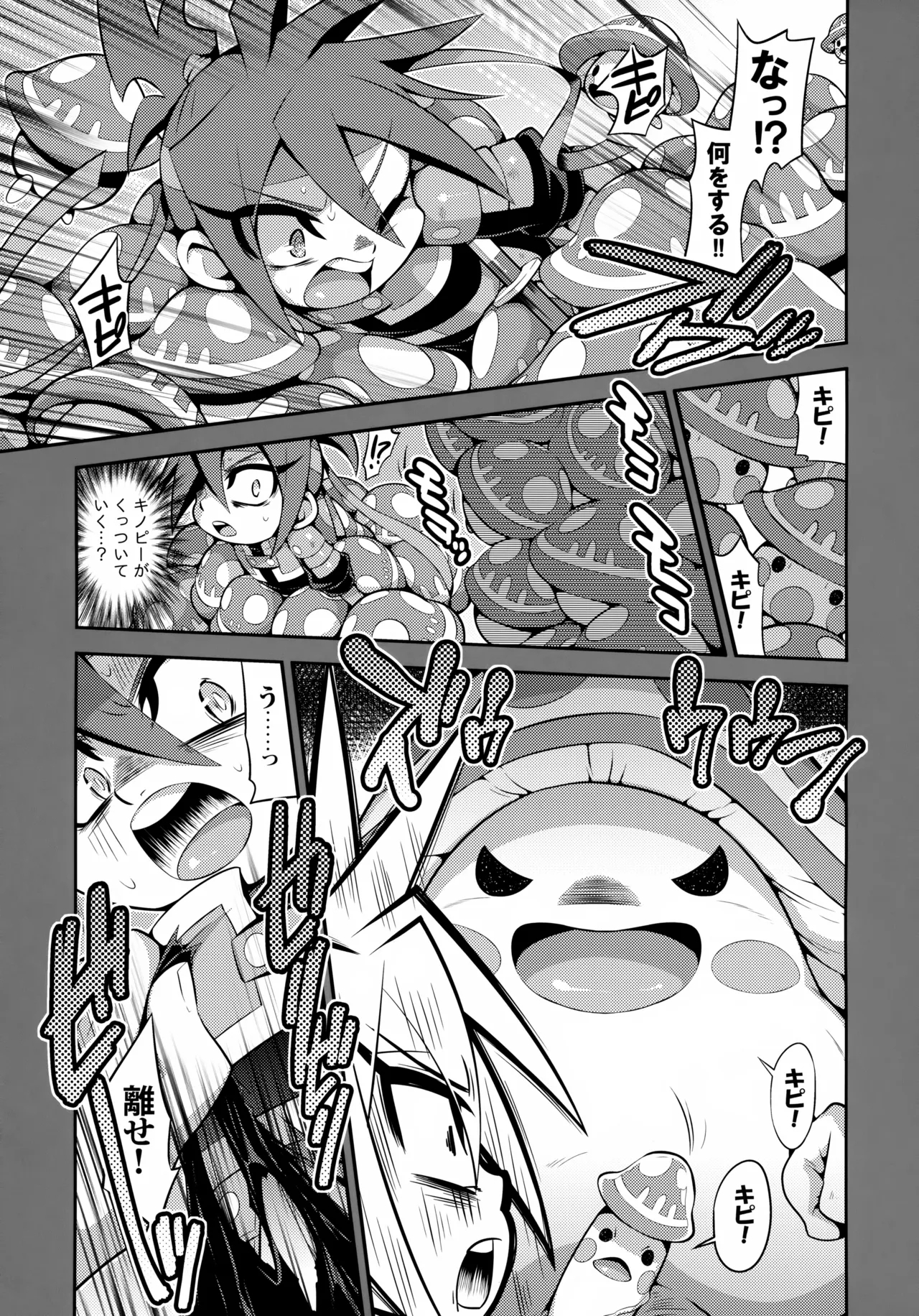 Kinopedia ni wa Nottenai Gekienken no Are ya Sore - Page 7