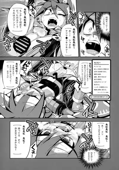 Kinopedia ni wa Nottenai Gekienken no Are ya Sore 9