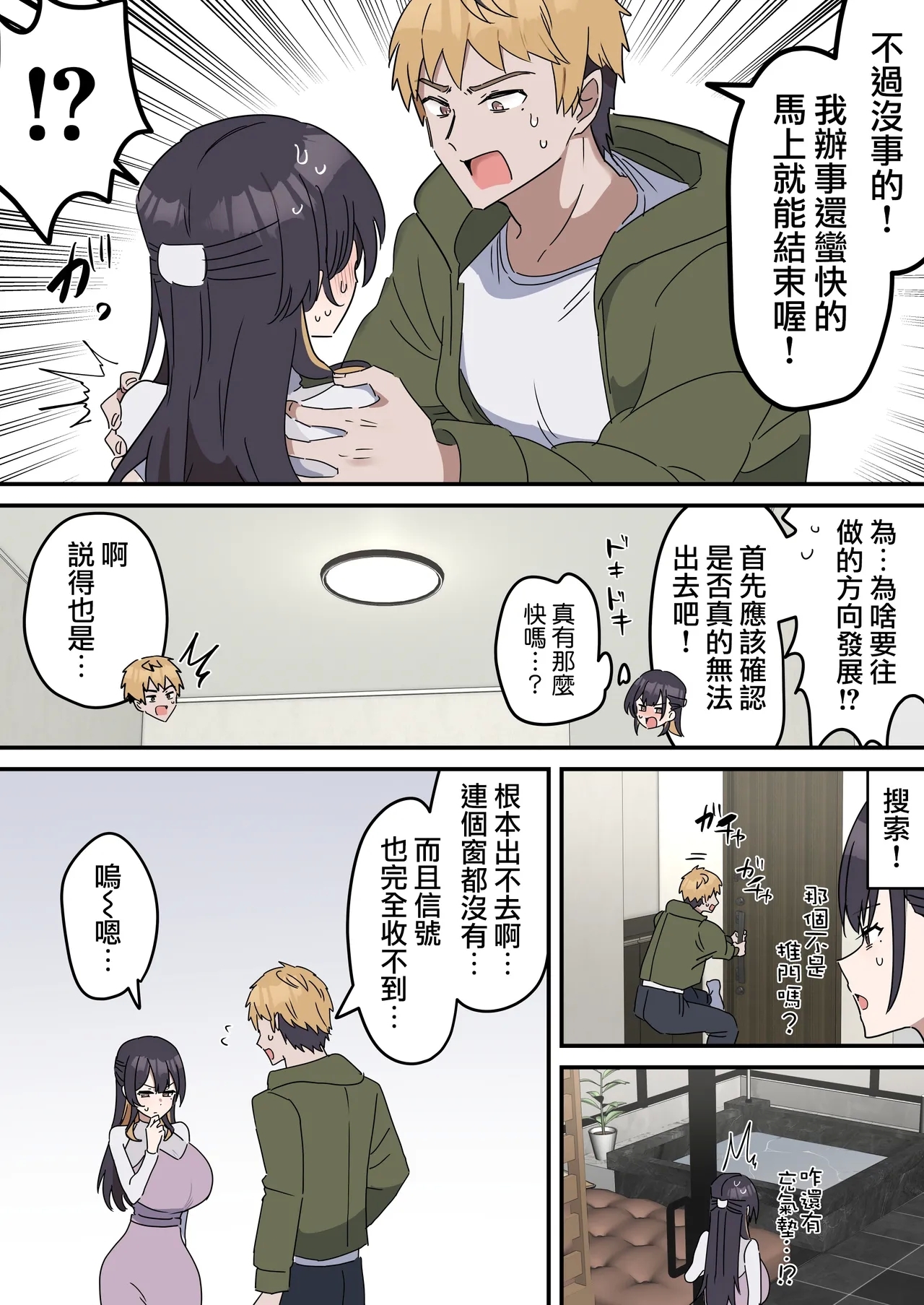 Giji SEX Kyoudai 02【亂倫】 - Page 12