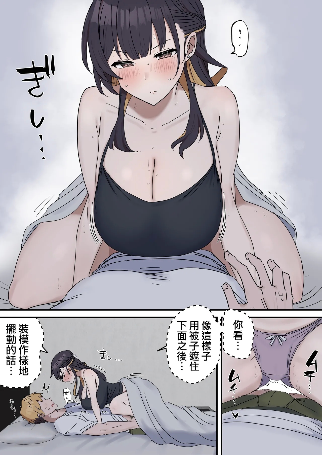 Giji SEX Kyoudai 02【亂倫】 - Page 14