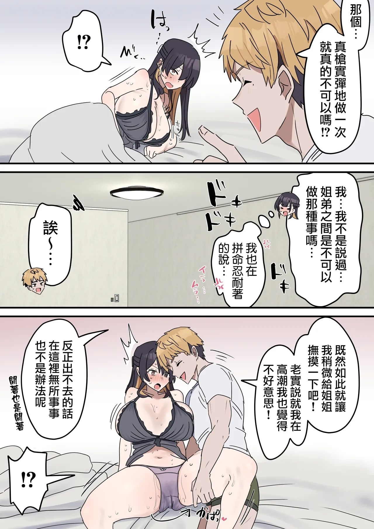 Giji SEX Kyoudai 02【亂倫】 - Page 41