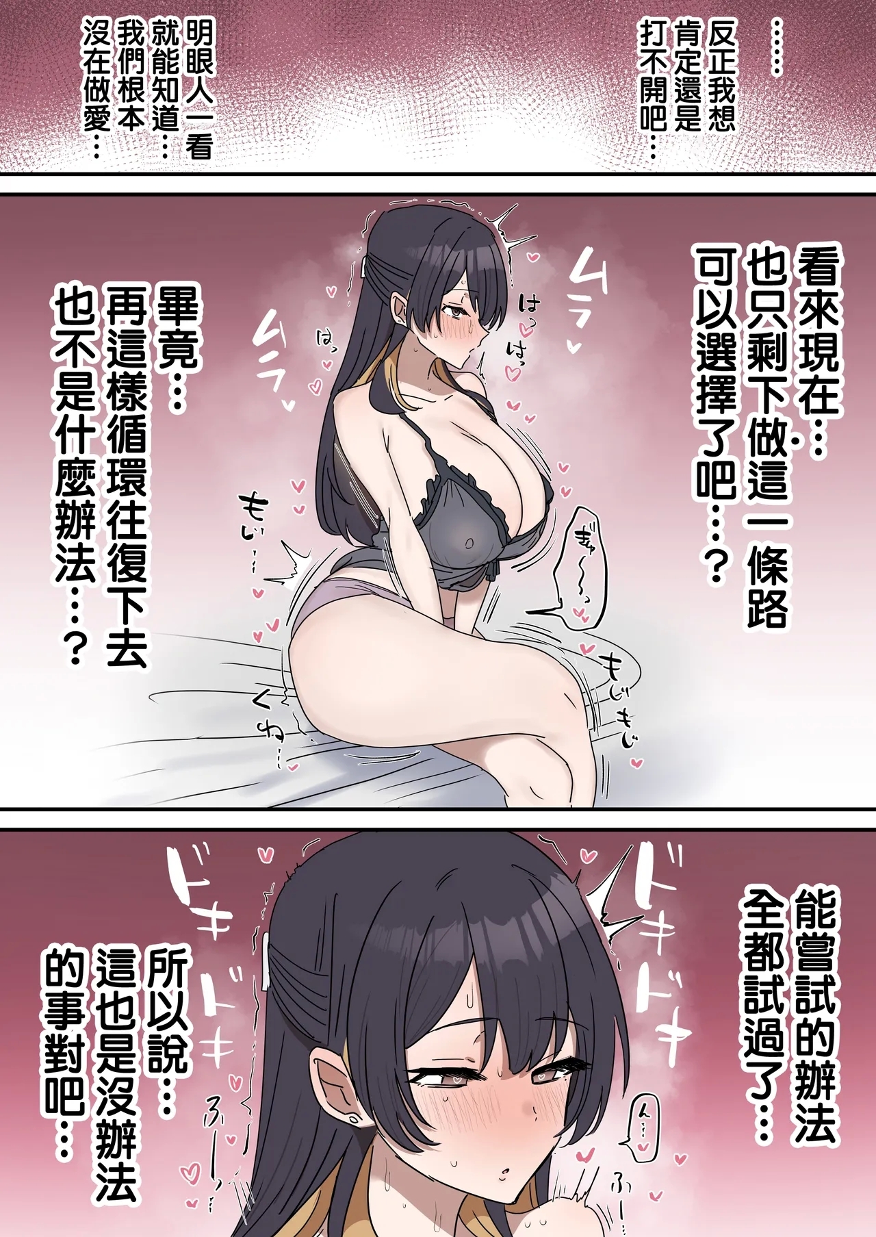 Giji SEX Kyoudai 02【亂倫】 - Page 48