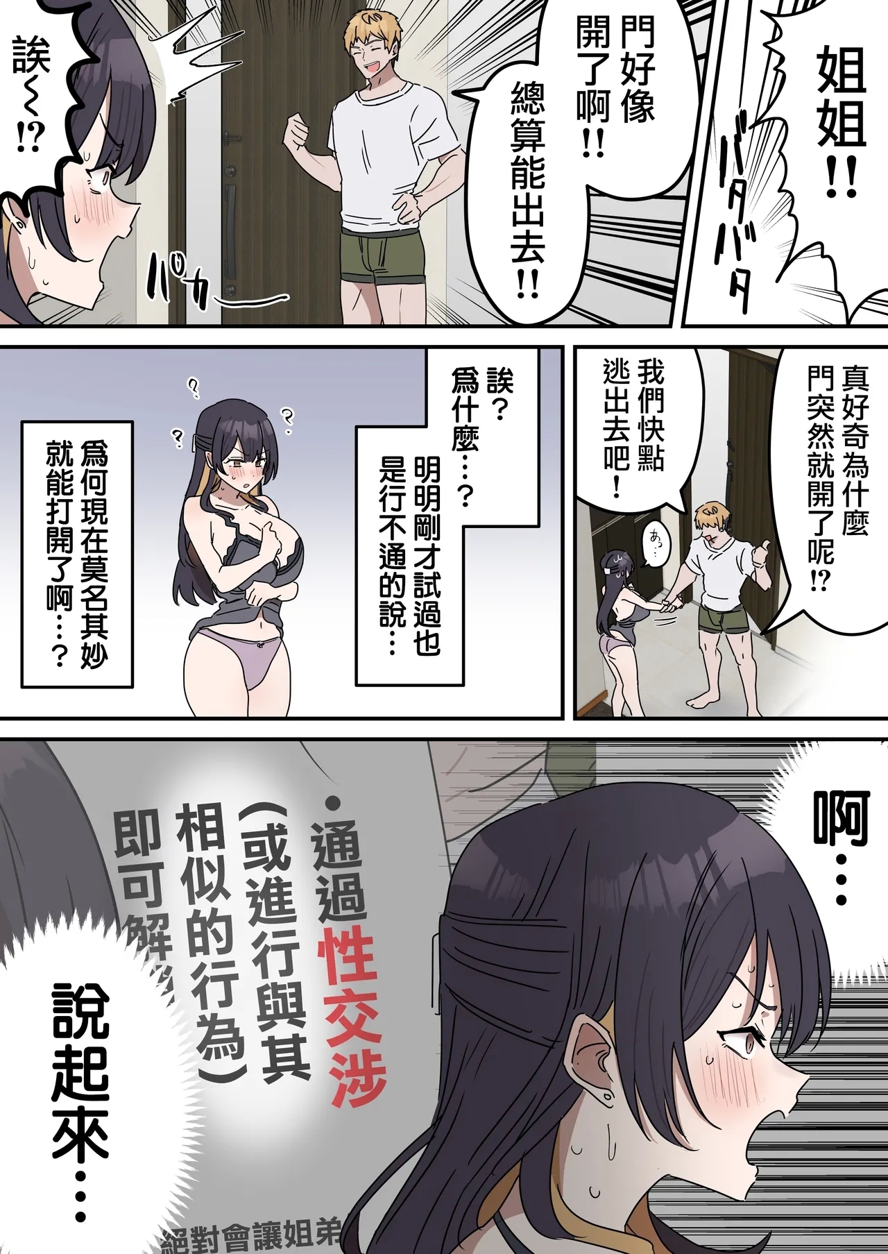 Giji SEX Kyoudai 02【亂倫】 - Page 49