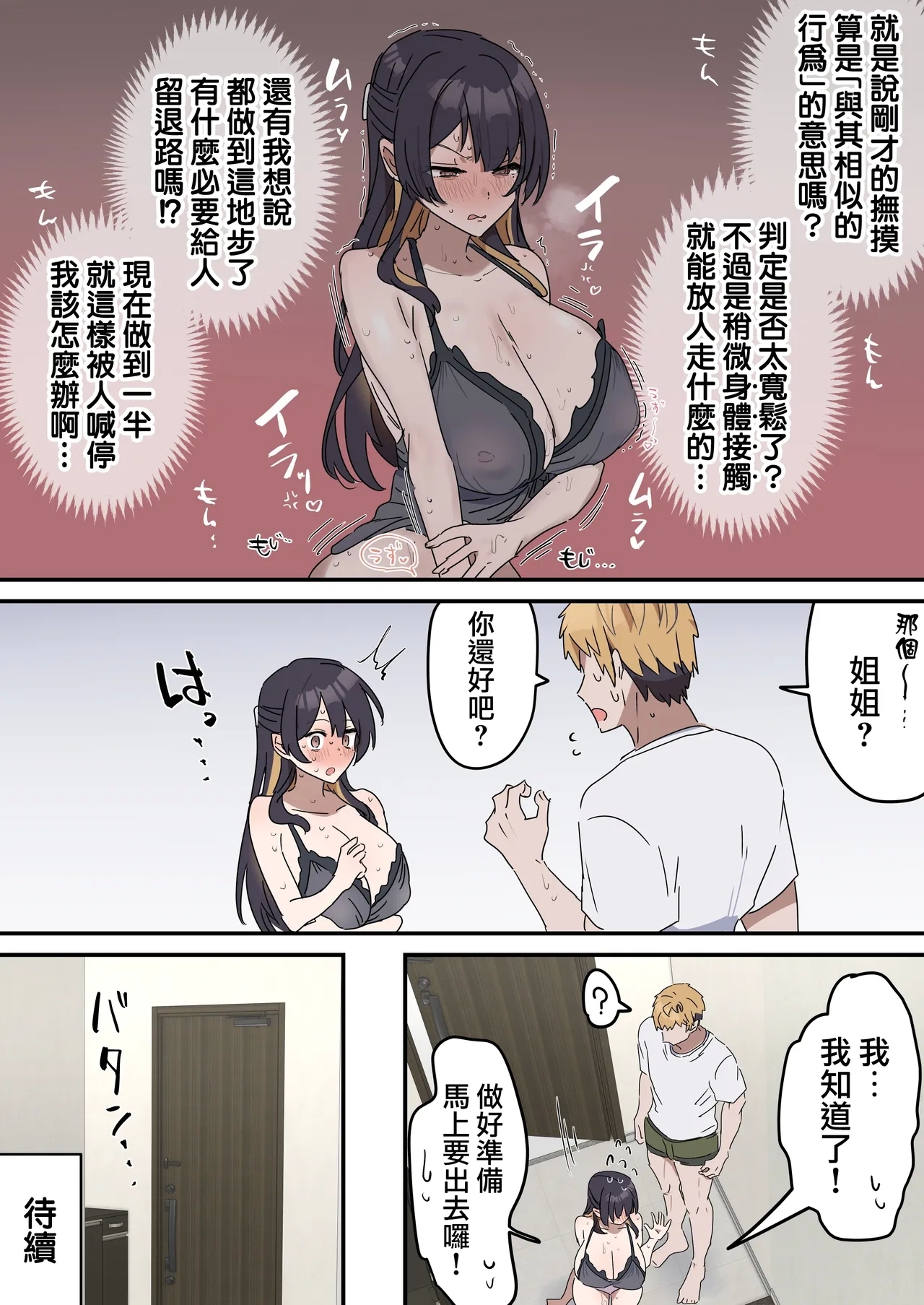 Giji SEX Kyoudai 02【亂倫】 - Page 50