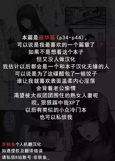 Bakunyuu Tsuma Futei Koubiroku 2-Reika Chapter 2