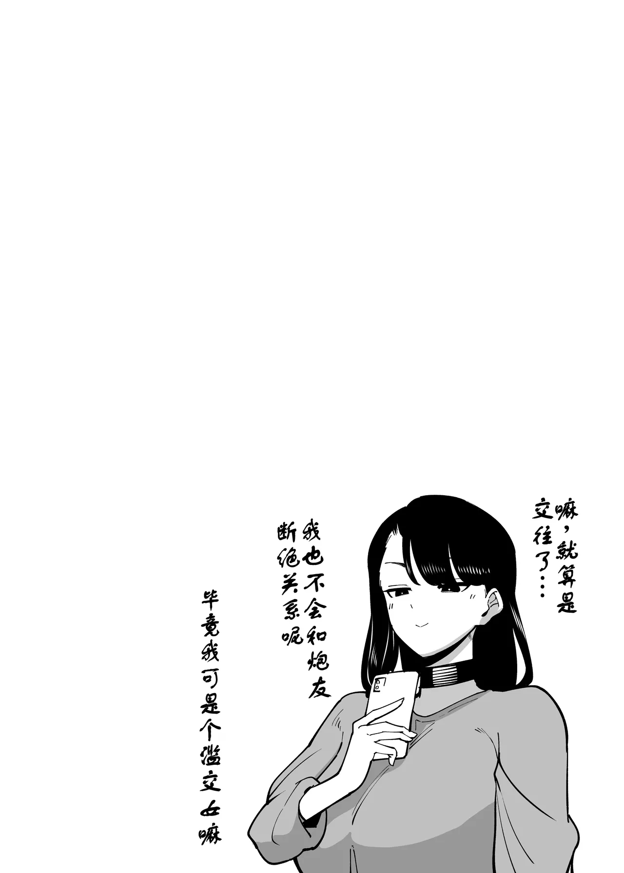 Yuushuu na Kono Watashi ga Atama no Warui Sex Bakkari Saserareru Hanashi 第1-3话【古月个人汉化】 - Page 35