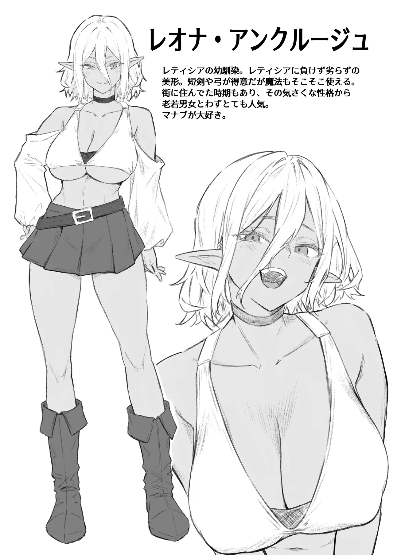 ISekai Shou Ama VII Zenpen - Page 38