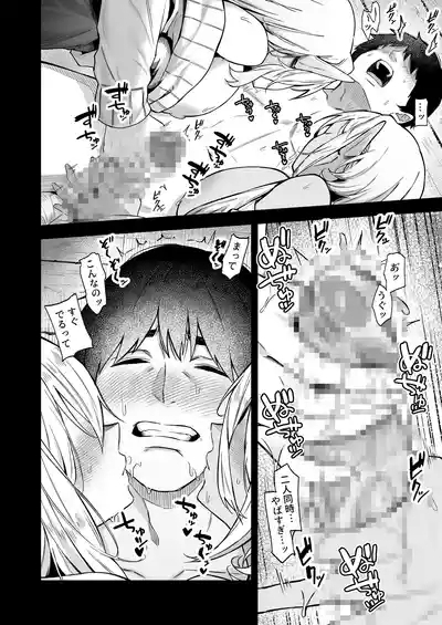 ISekai Shou Ama VII Zenpen 9