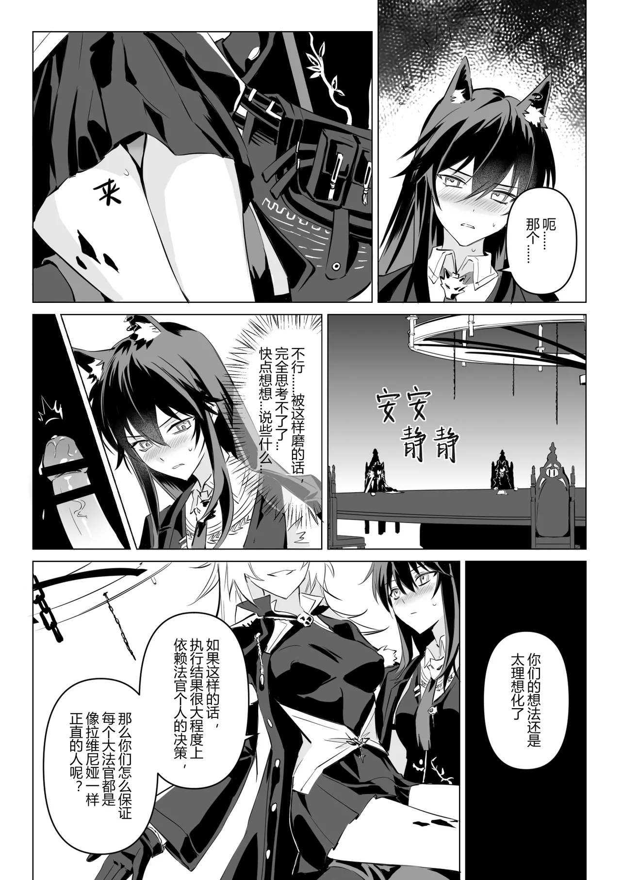 【萌子芽】 【德拉】惹火 - Page 10