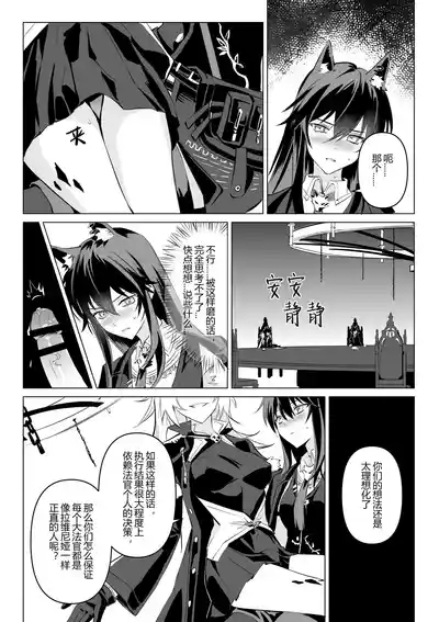 【萌子芽】 【德拉】惹火 10