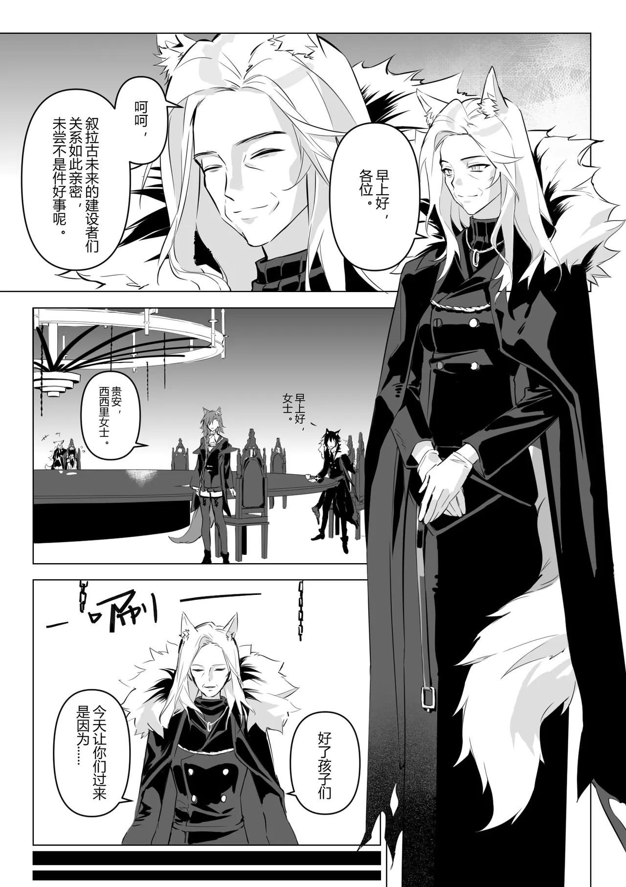 【萌子芽】 【德拉】惹火 - Page 13