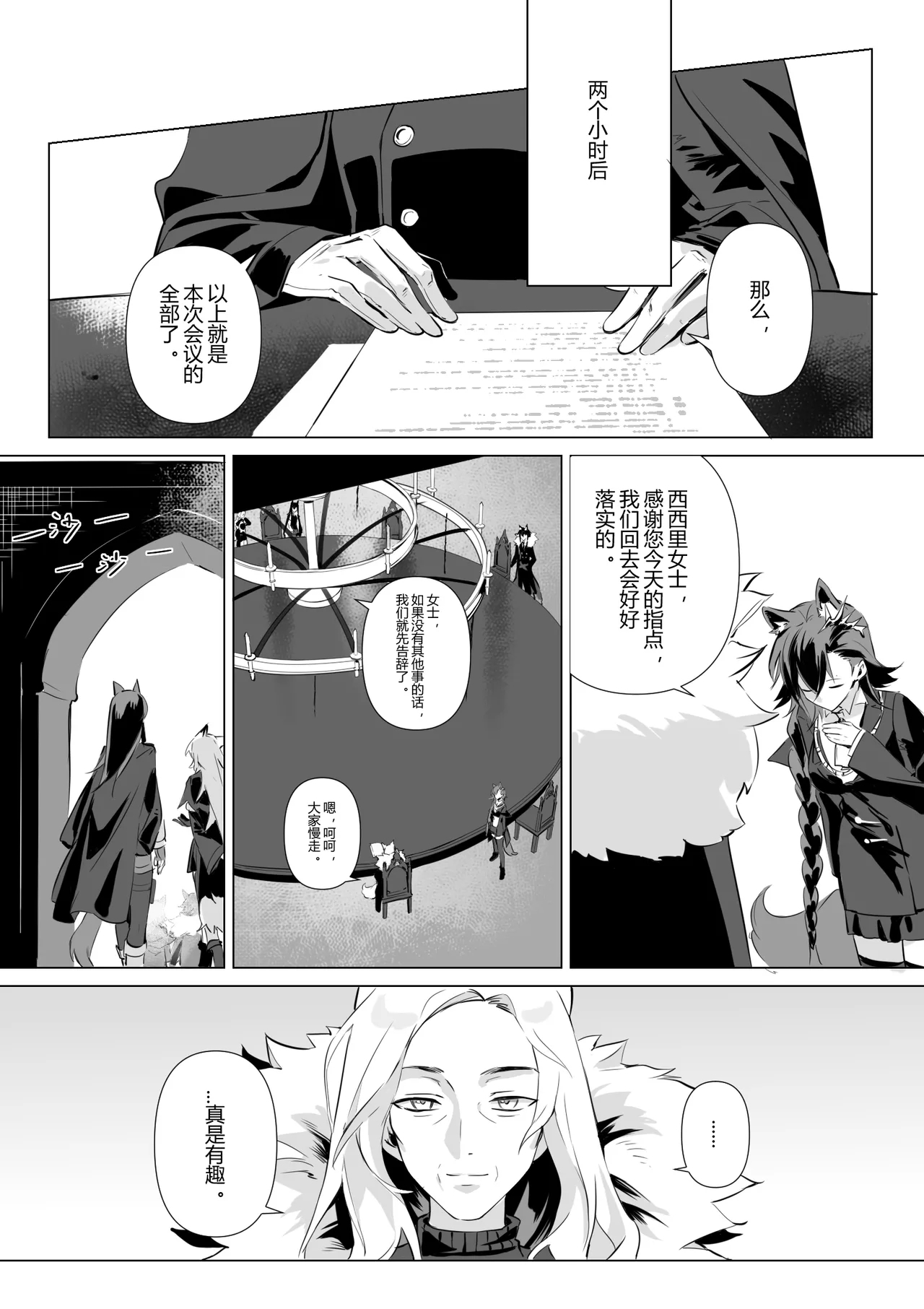 【萌子芽】 【德拉】惹火 - Page 14