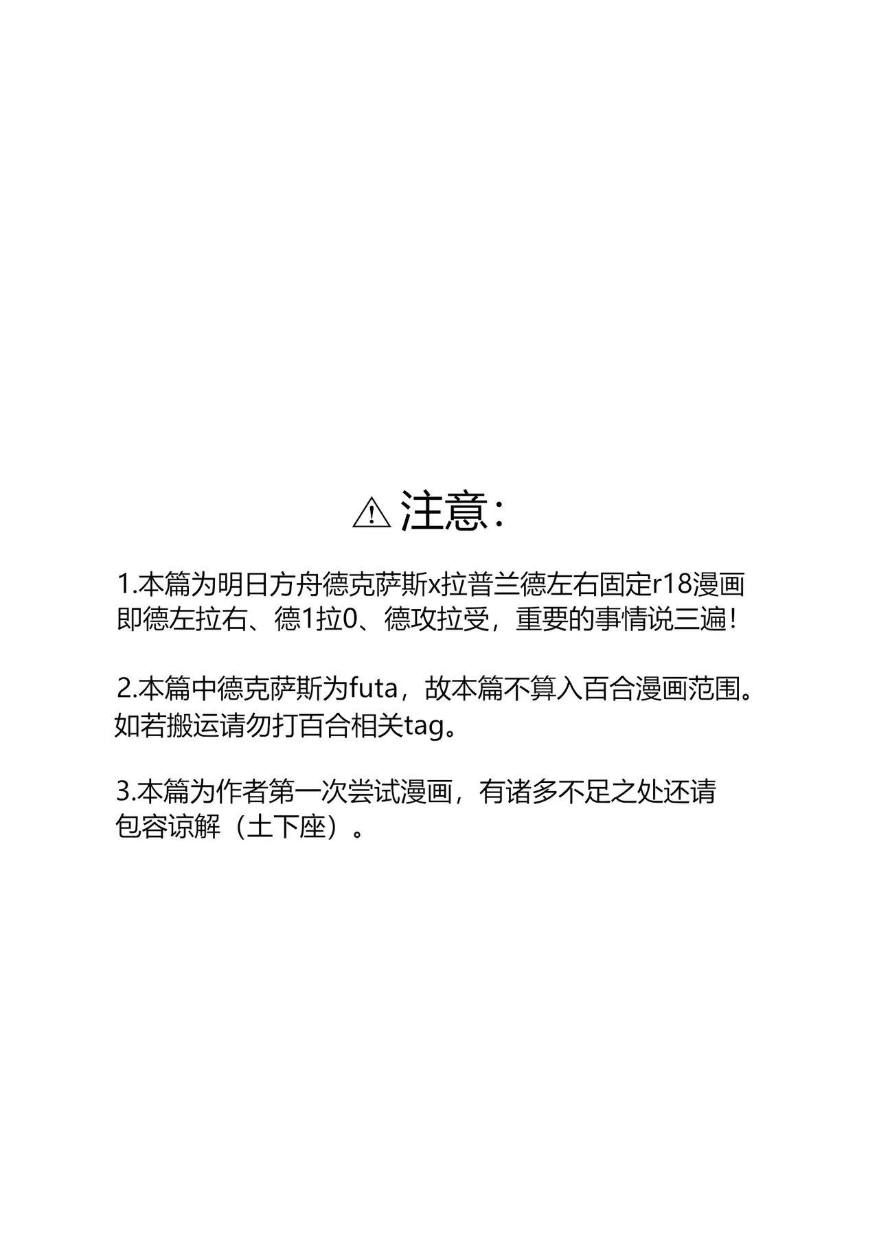 【萌子芽】 【德拉】惹火 - Page 2