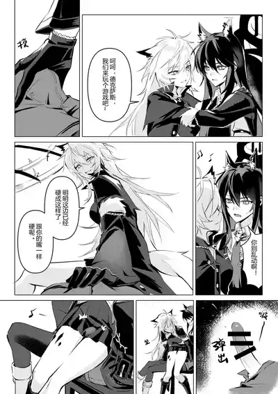 【萌子芽】 【德拉】惹火 6