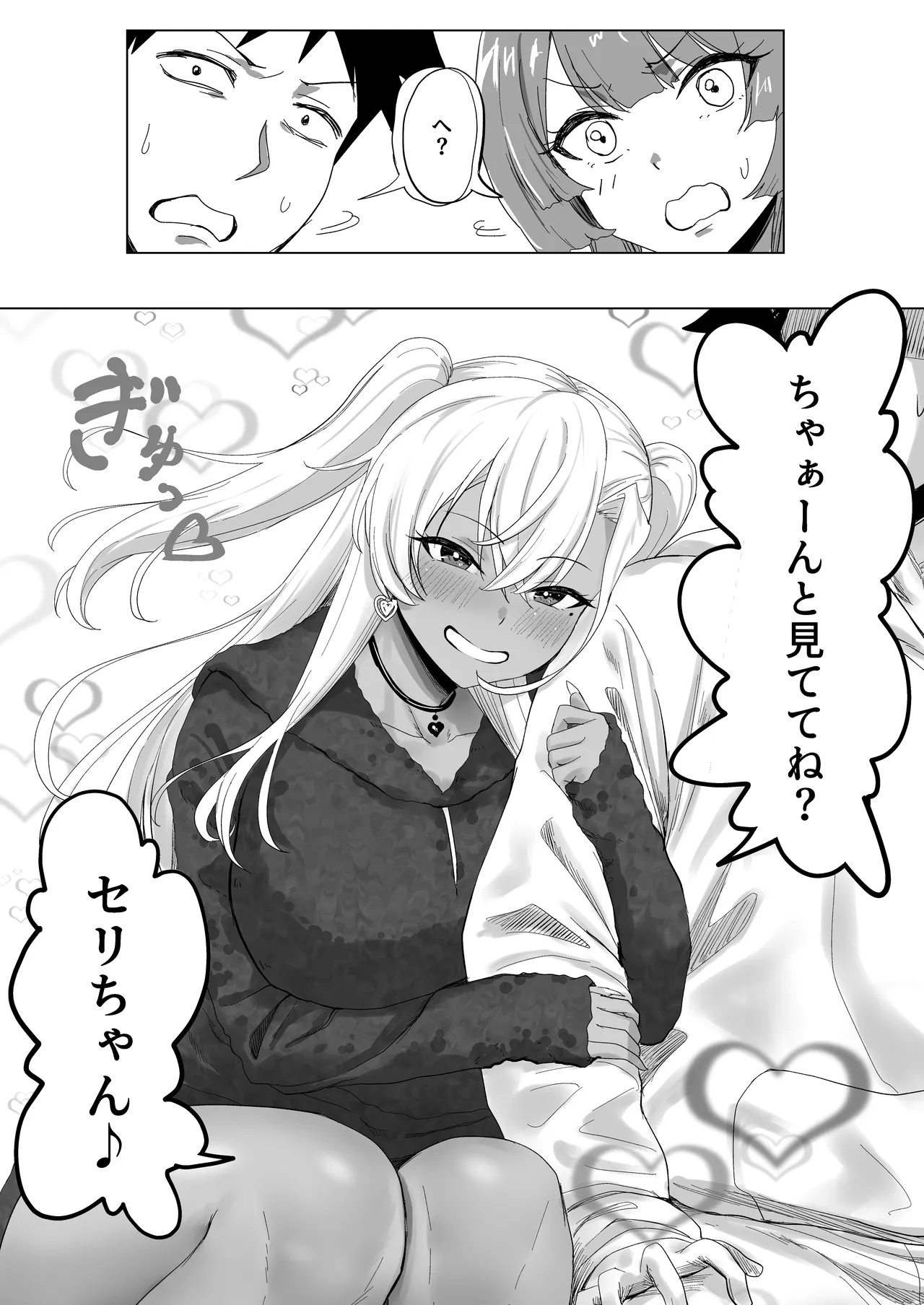 Sex Shinai to Derarenai Hotel 2 - Page 13