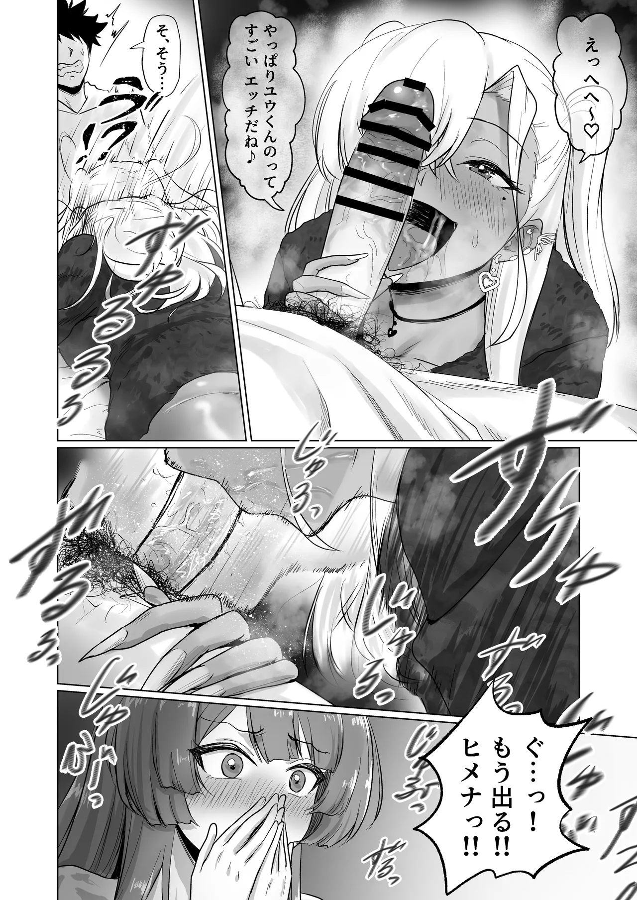 Sex Shinai to Derarenai Hotel 2 - Page 15