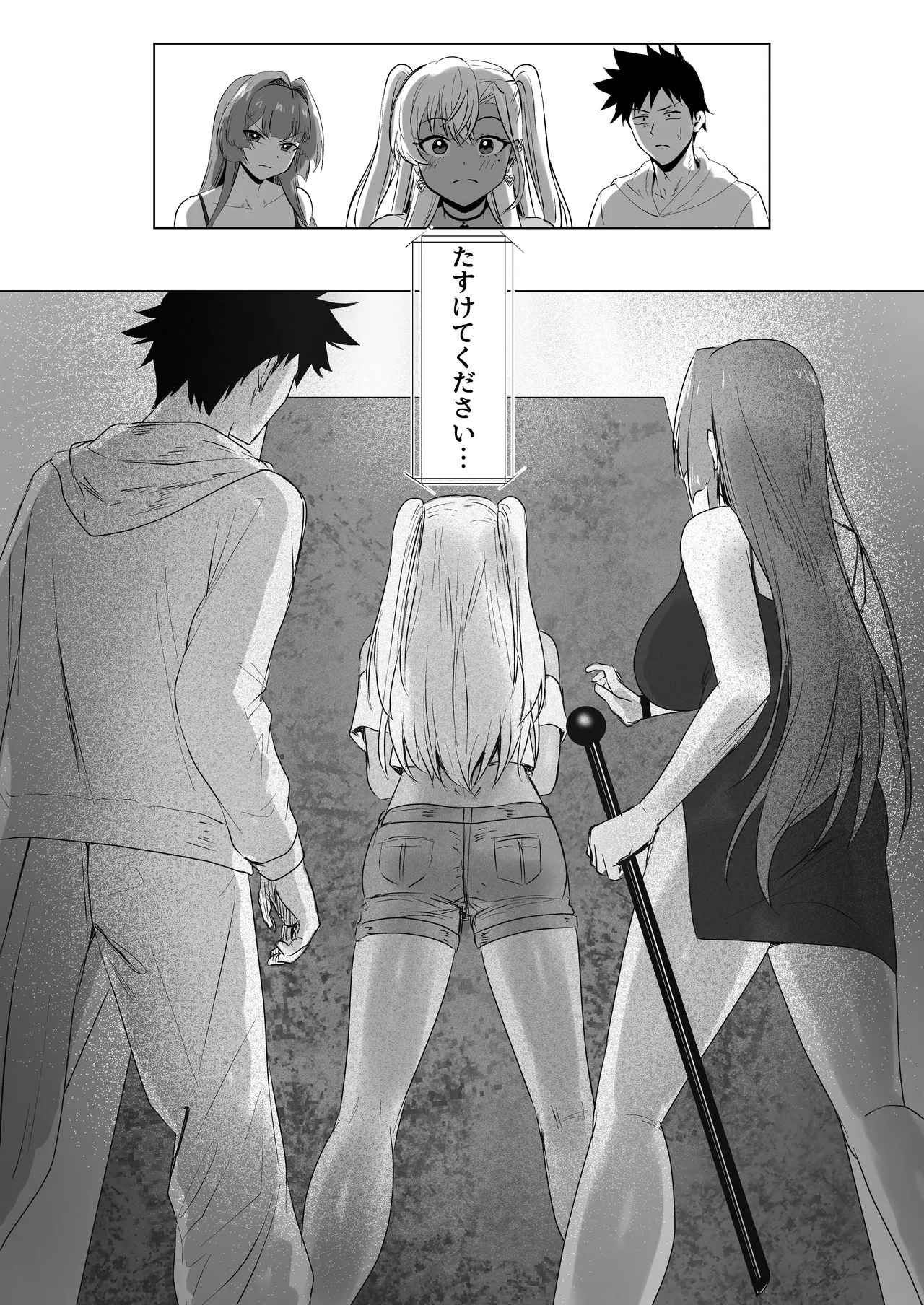 Sex Shinai to Derarenai Hotel 2 - Page 54