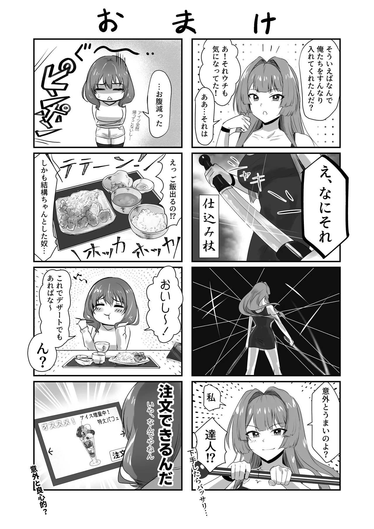 Sex Shinai to Derarenai Hotel 2 - Page 55