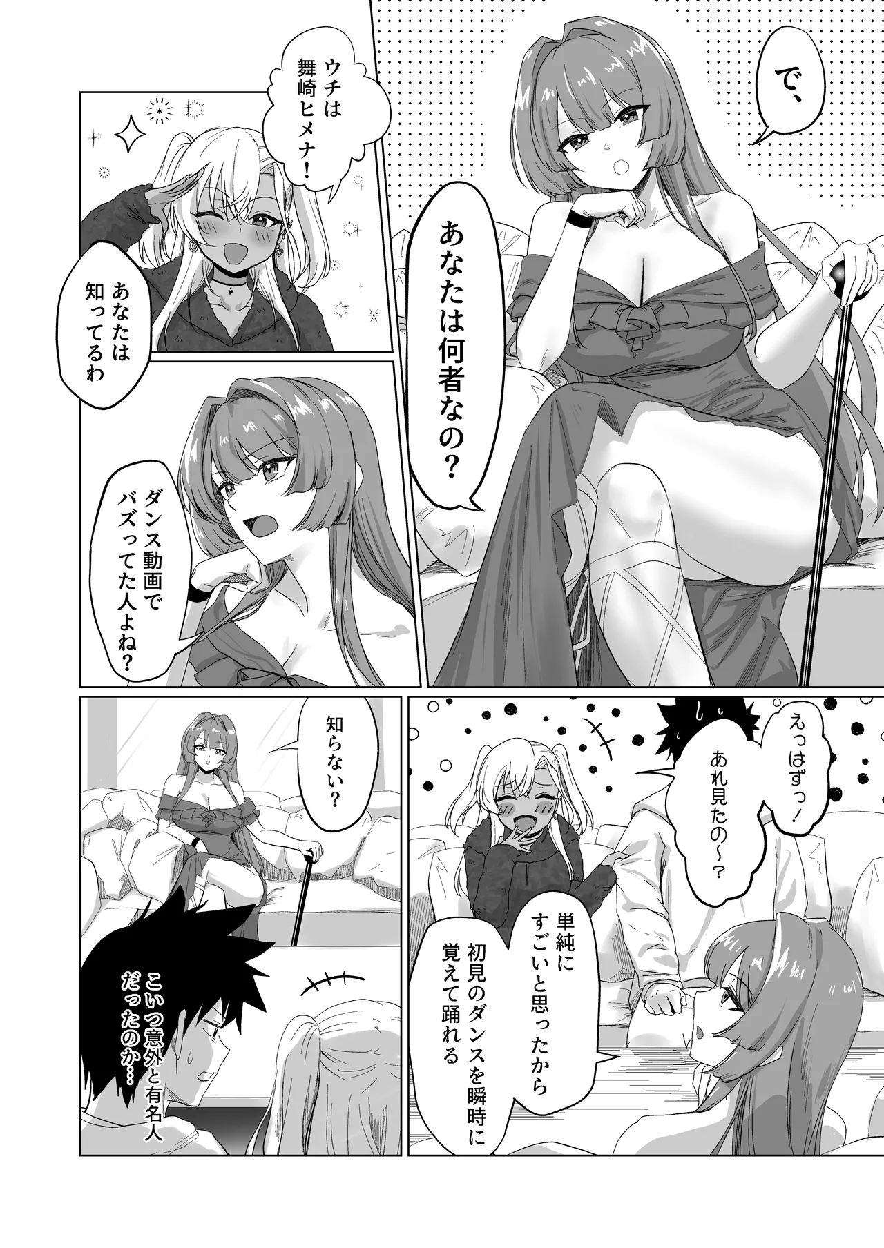 Sex Shinai to Derarenai Hotel 2 - Page 8