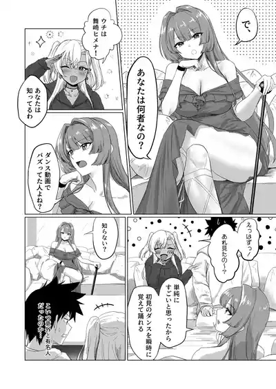 Sex Shinai to Derarenai Hotel 2 8