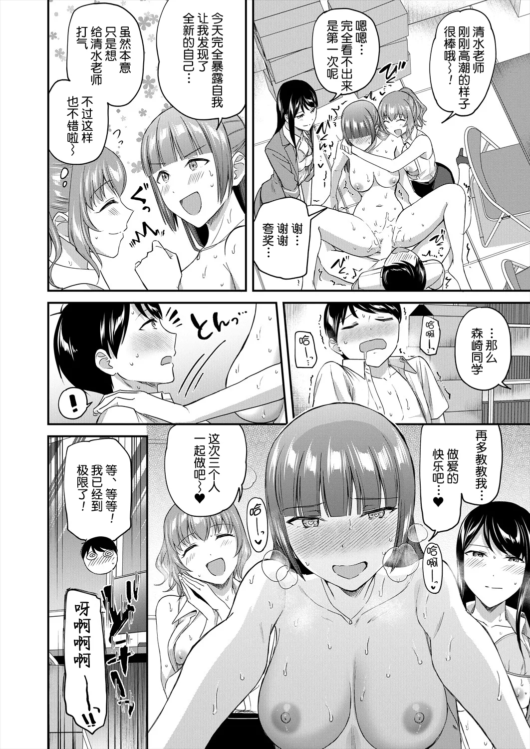 Shokuinshitsu no Mehyou Tachi | 办公室的肉食女们 - Page 47