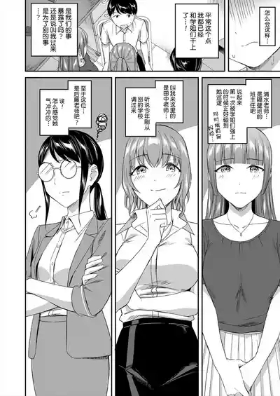 Shokuinshitsu no Mehyou Tachi | 办公室的肉食女们 7