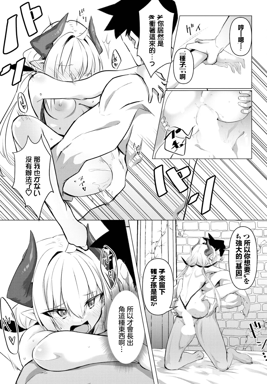 Korekara no Hibi no Tame ni - For days in future. - Page 13