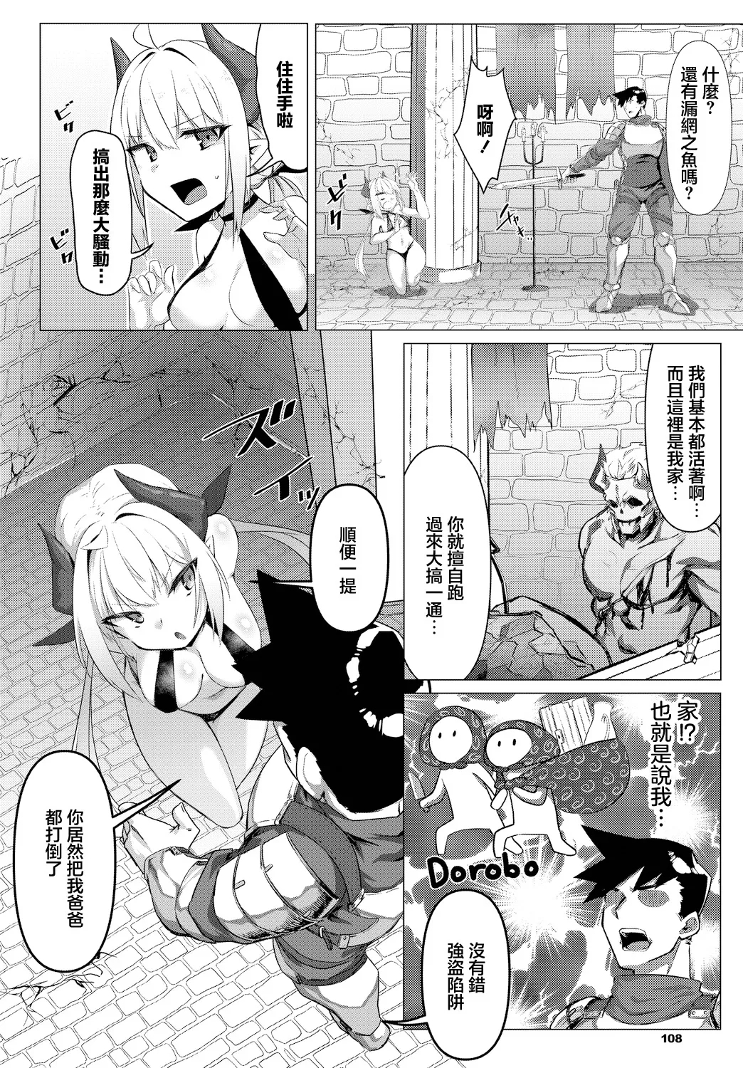Korekara no Hibi no Tame ni - For days in future. - Page 2