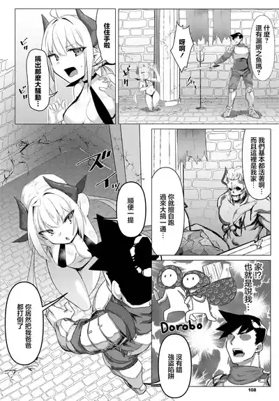 Korekara no Hibi no Tame ni - For days in future. 2
