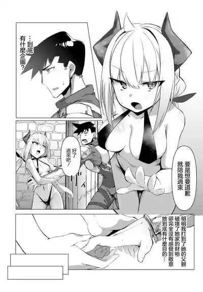 Korekara no Hibi no Tame ni - For days in future. 3