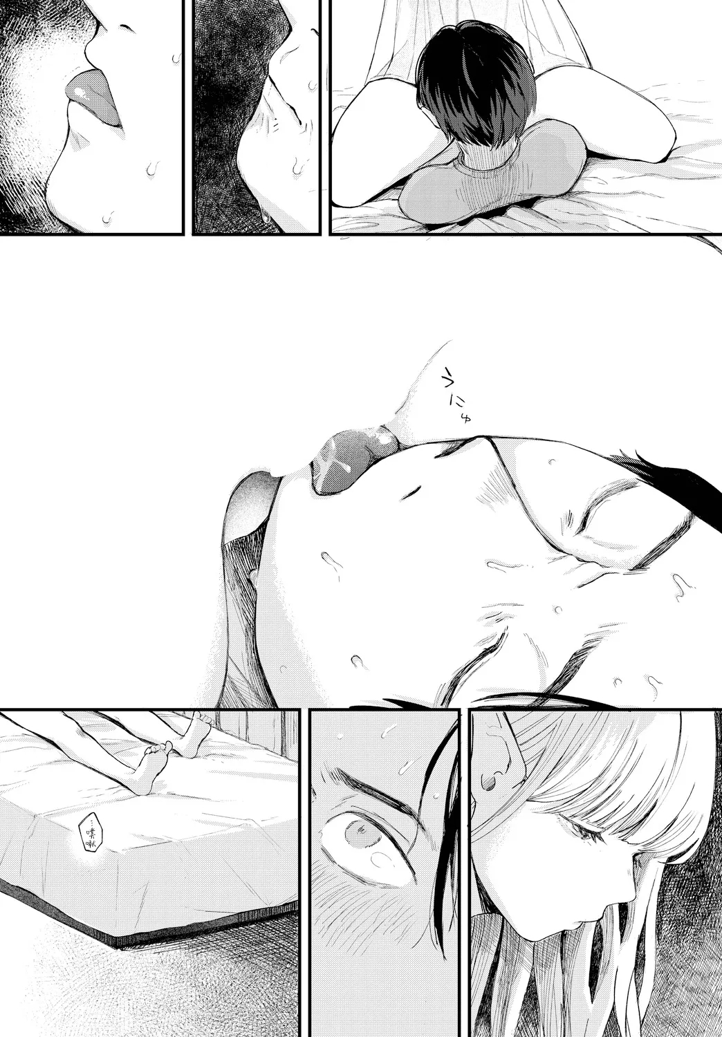 loser - Page 12