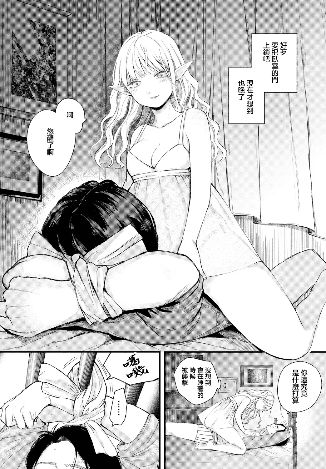 loser - Page 2