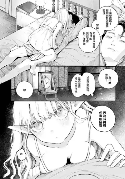 loser 3