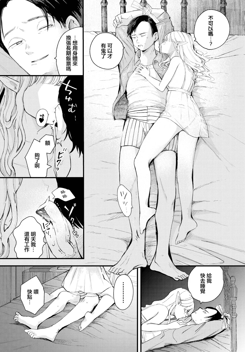 loser - Page 4