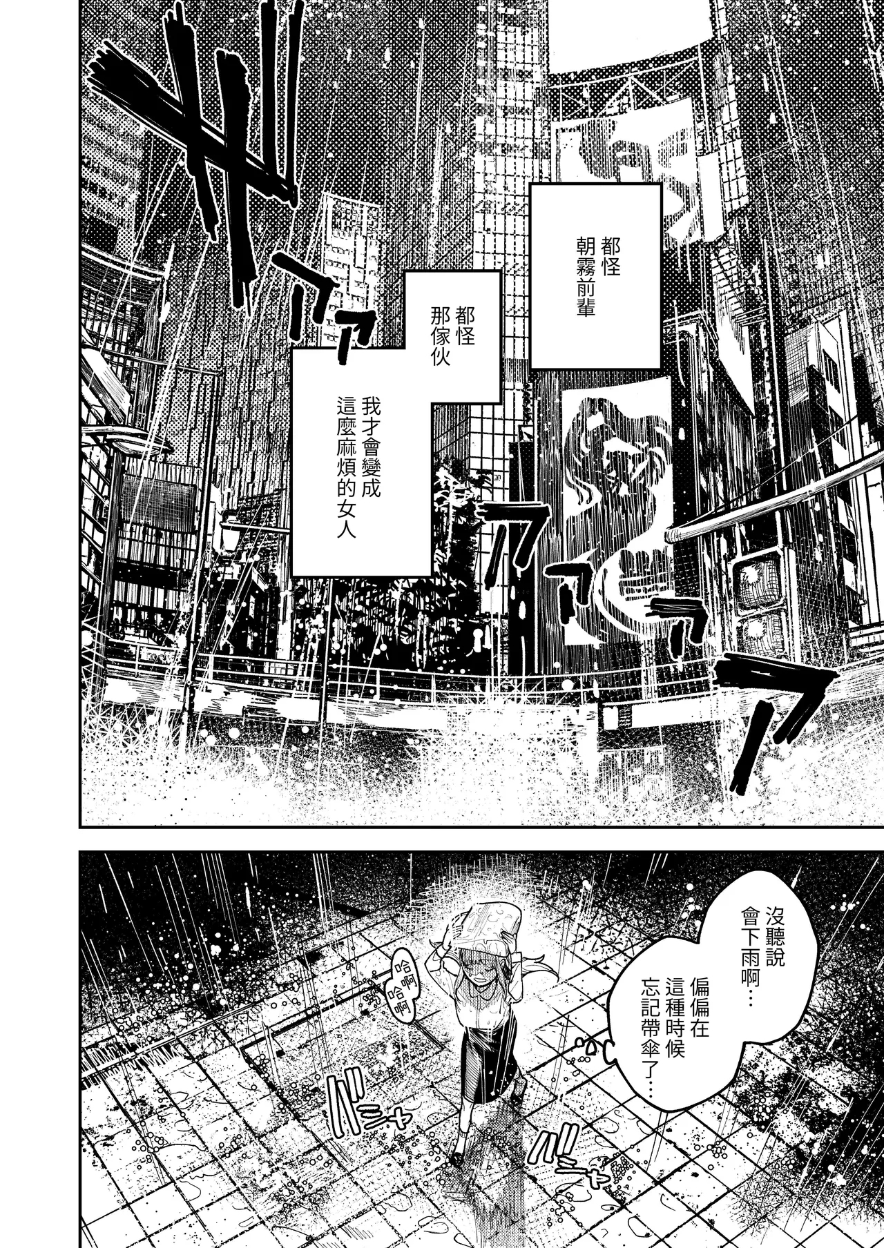 Asagi Senpai, Shiawase ni Narou yo - Page 12