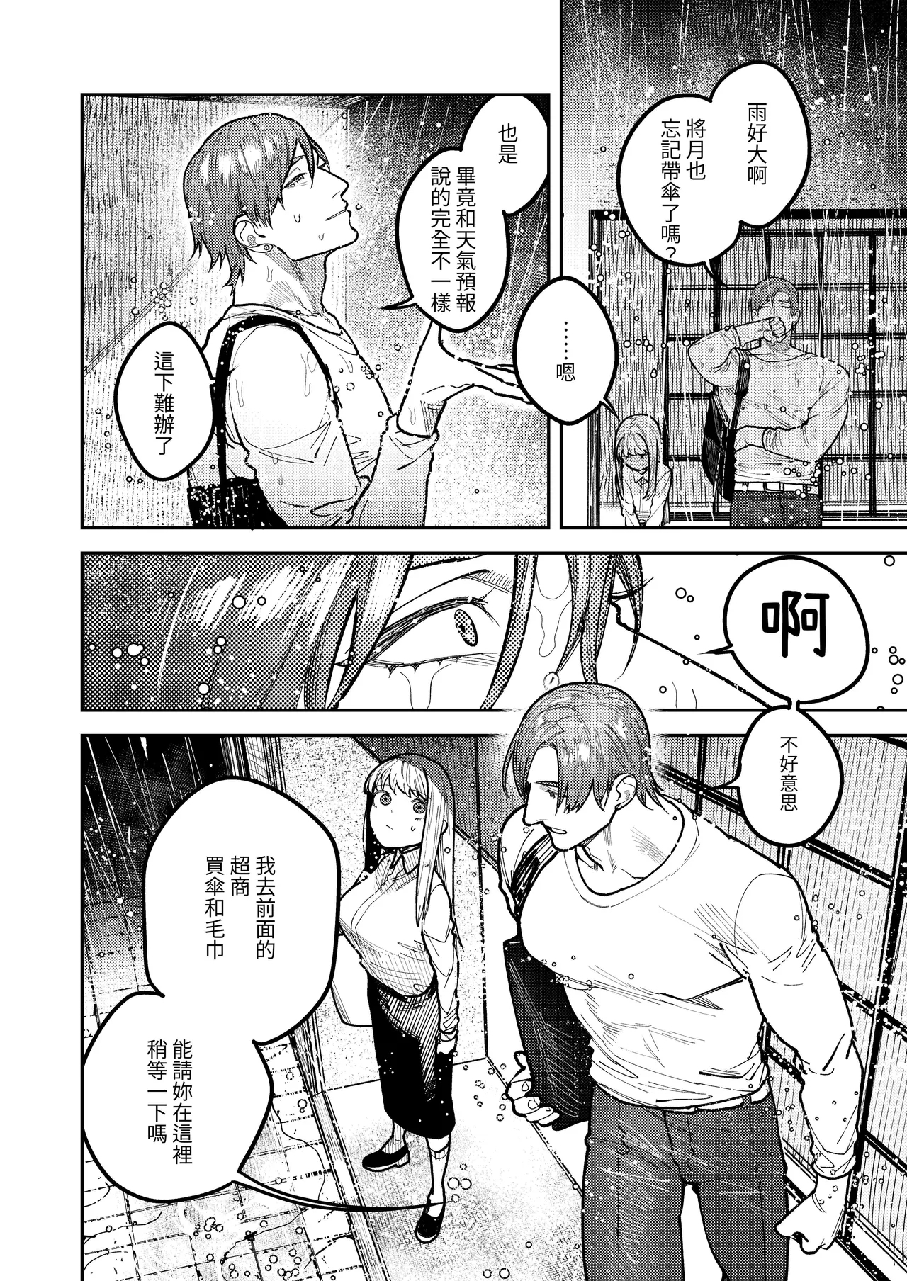 Asagi Senpai, Shiawase ni Narou yo - Page 16