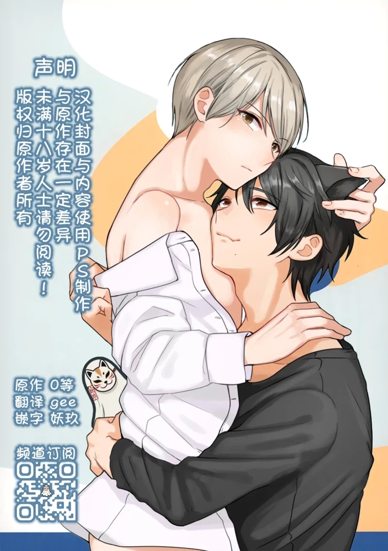 [冷凍くん (0等)] オレとクロ [中国翻訳][DL版] - Hentaiaz.com - 2