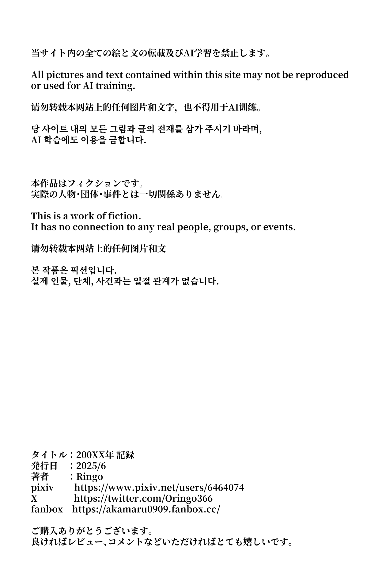 200XX Record - Page 36