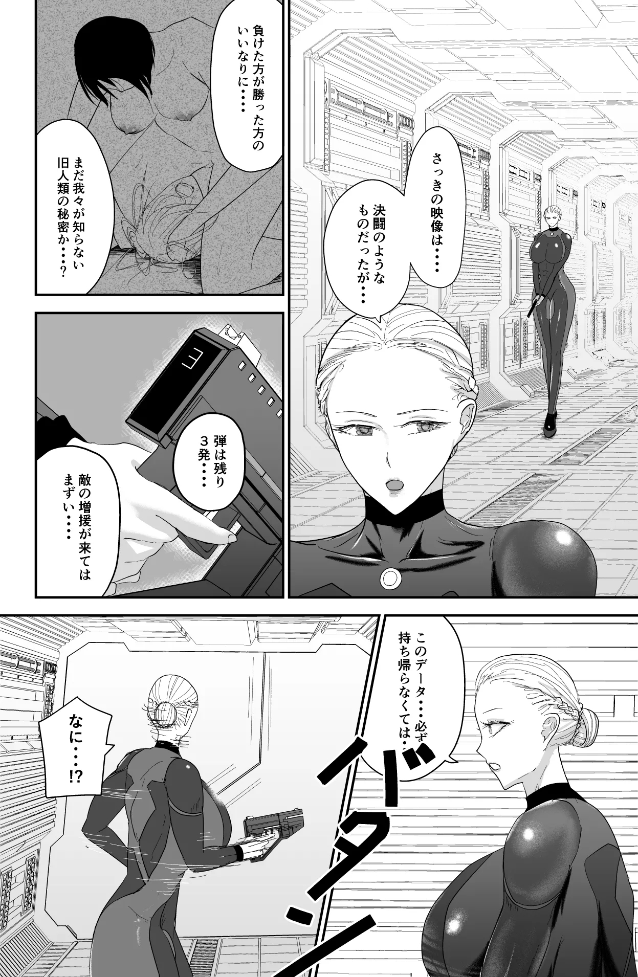 200XX Record - Page 4