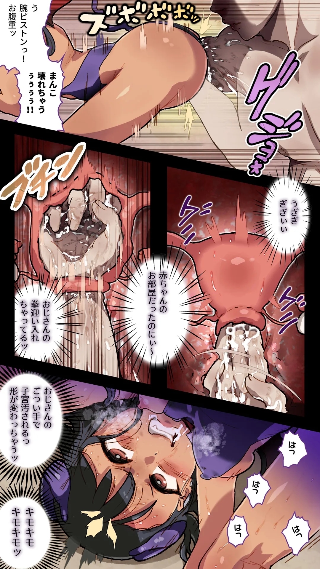 人質を取られて風俗嬢 めげないで、◯瀞さん - Page 8